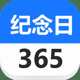 days纪念日软件 v2.0.0 安卓版