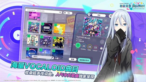 初音未来缤纷舞台国服官方版 v3.4.1 最新版1