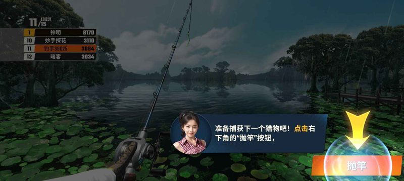 欢乐钓鱼大师官方版 v1.0.0.137961 最新版2