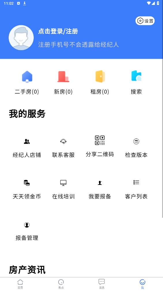 汇家网app官方版 v1.6.172 安卓版3