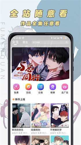 jk漫画粉头像APP5.84.021