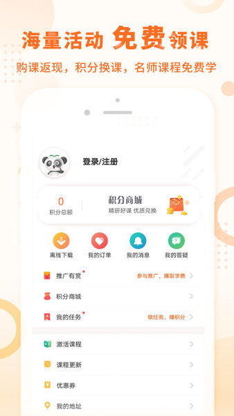 中级会计之了课堂app v5.0.4 安卓版3