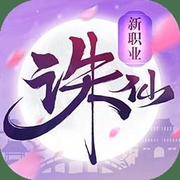 诛仙手游果盘客户端安卓版下载_诛仙手游果盘客户端手机版下载