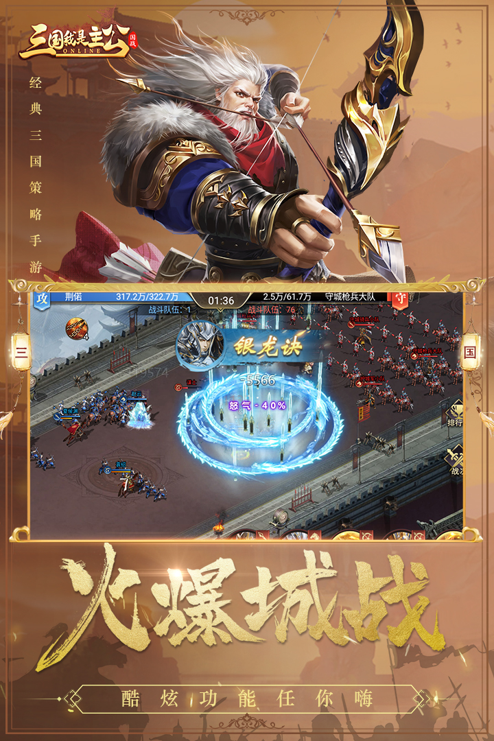 三国我是主公手游最新版 v1.1.2 安卓版2