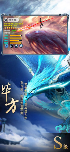 山海经异兽录神兽服13.6.03