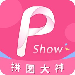 拼图大神app