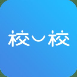 校一校app