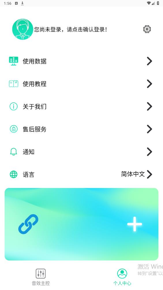 娜塔莎吉他app最新版 v1.1.24 安卓版4