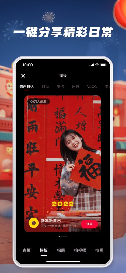 2025小红书app官方最新版下载 v8.75.0 安卓版2
