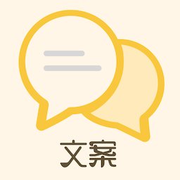 朋友圈文案君app