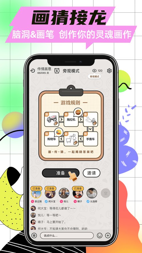 玩吧app官方下载安装 v10.96.2 最新版2