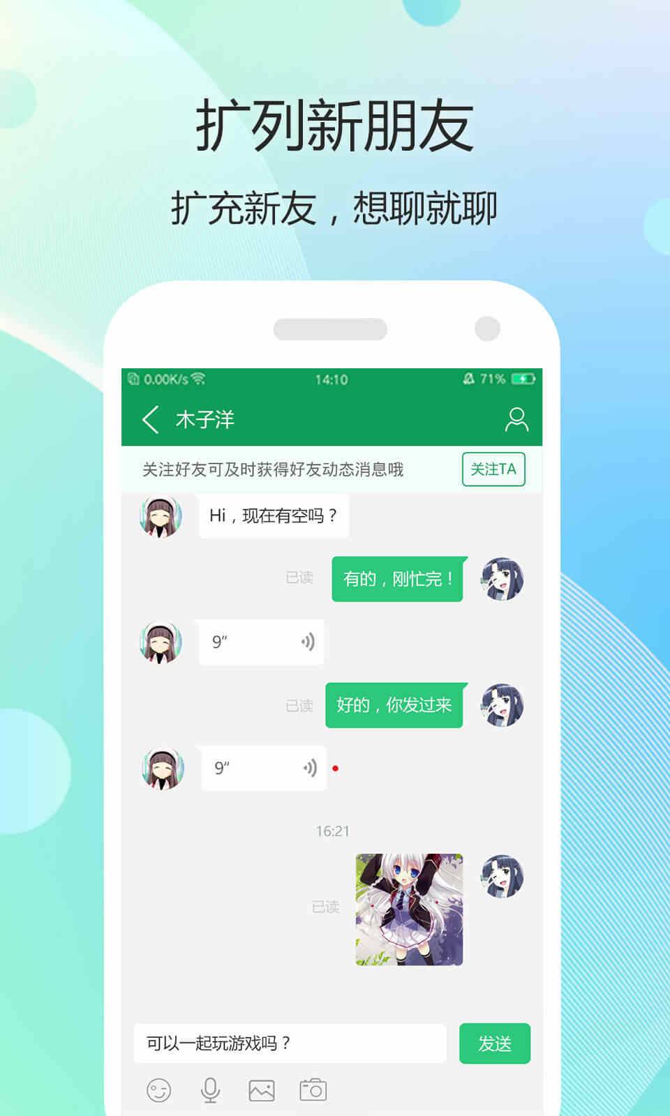 7723游戏盒子最新版app