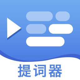 直播提字器软件 v1.2.5 安卓版