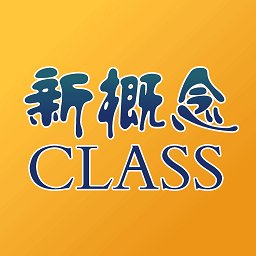 新概念英语微课app安卓版 v4.6 最新版安卓版