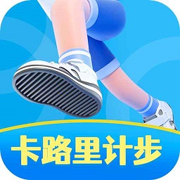 卡路里计步app v4.9.2 安卓版