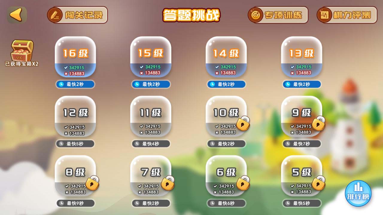 弈客少儿围棋官方版 v5.4.1 安卓版2