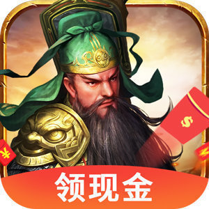 放置三国名将红包版安卓版下载_放置三国名将红包版手机版下载