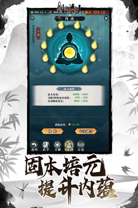 剑御九州手游最新版 v1.2.0 安卓版1