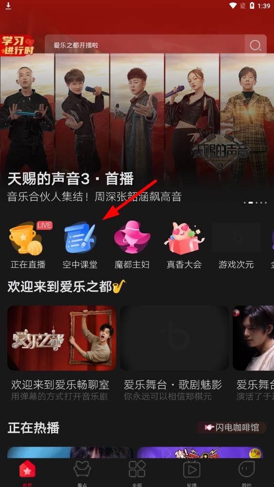 百视TV上海空中课堂app v4.9.35 安卓版1