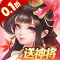 三国我是主公手游最新版 v1.1.2 安卓版安卓版