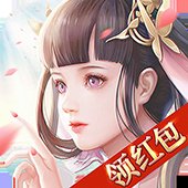 抖音恋仙诀红包版安卓版下载_抖音恋仙诀红包版手机版下载