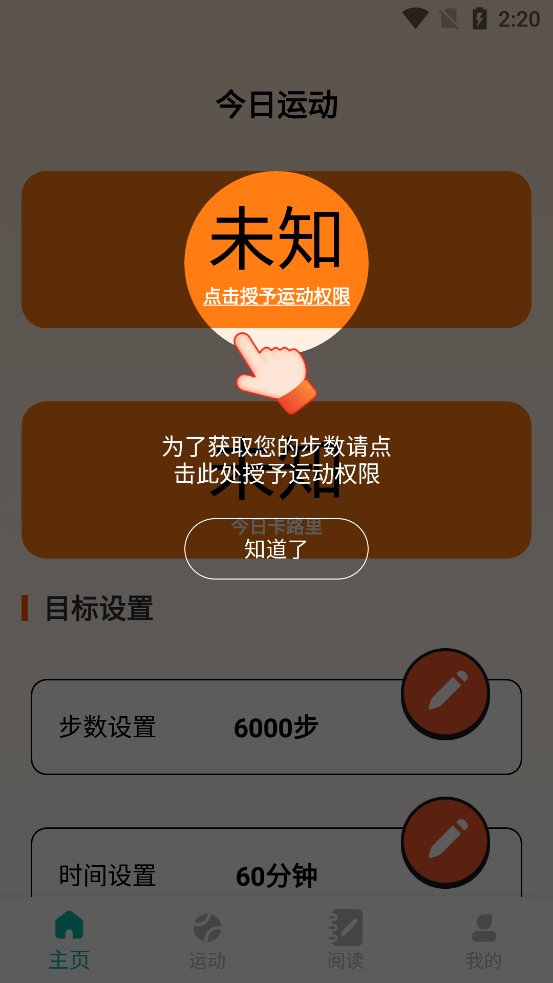 步悦福盈app官方版 v0.1.0.2 最新版1