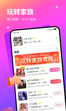 有缘网免费注册找对象平台 v6.4.9 最新版4