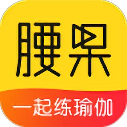 腰果瑜伽客户端