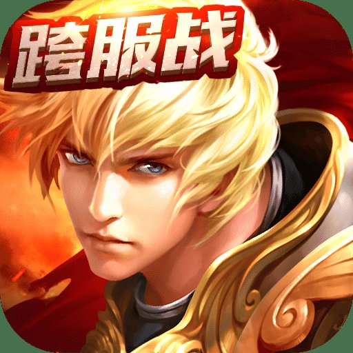 神之荣耀变态版