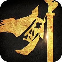 剑王朝手游变态版