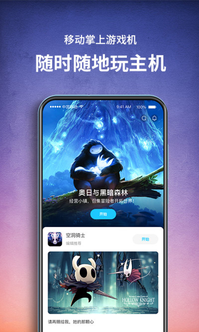 饺子云游戏app手机版 v1.3.2.140 安卓版3