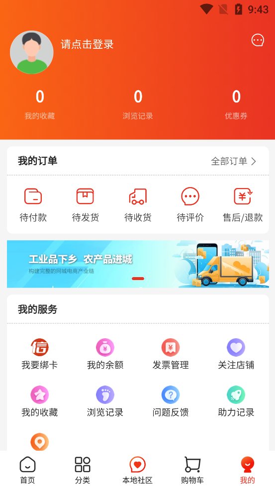 邑信通app最新版 v1.0.7 安卓版3