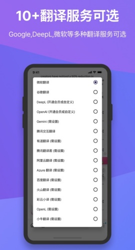 沉浸式翻译插件1.1.63
