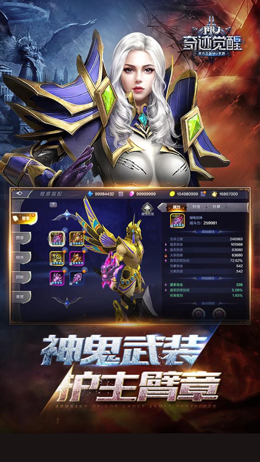 奇迹觉醒手游官方版 v16.1.0 安卓版3