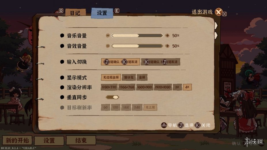 东方夜雀食堂免安装绿色中文版[V4.1.2|官中]1