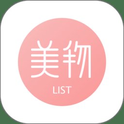 美物清单官方版 v3.4.5 安卓最新版