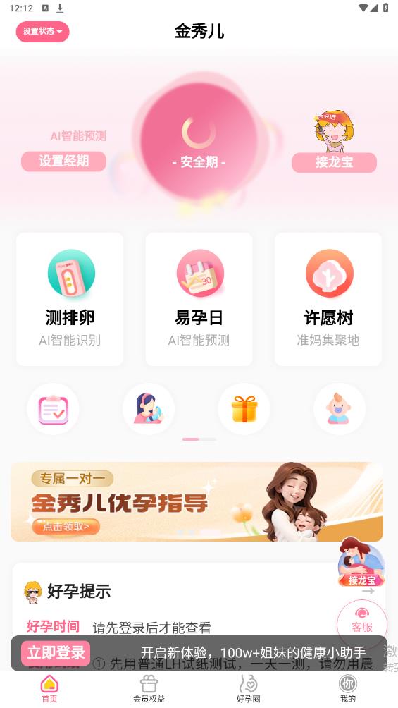 金秀儿app安卓版 v1.0.9 最新版1