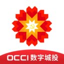 OCCI数字城投app官方版 v1.0.56 安卓版