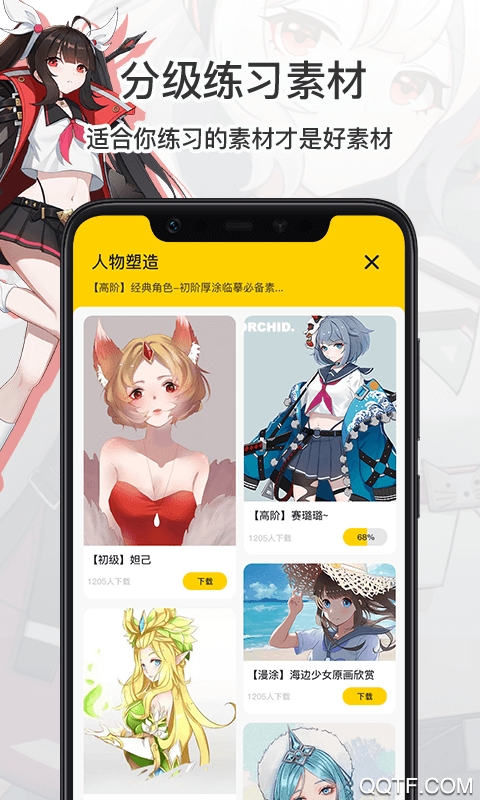 羊驼绘画app最新版 v3.6.7 安卓版4