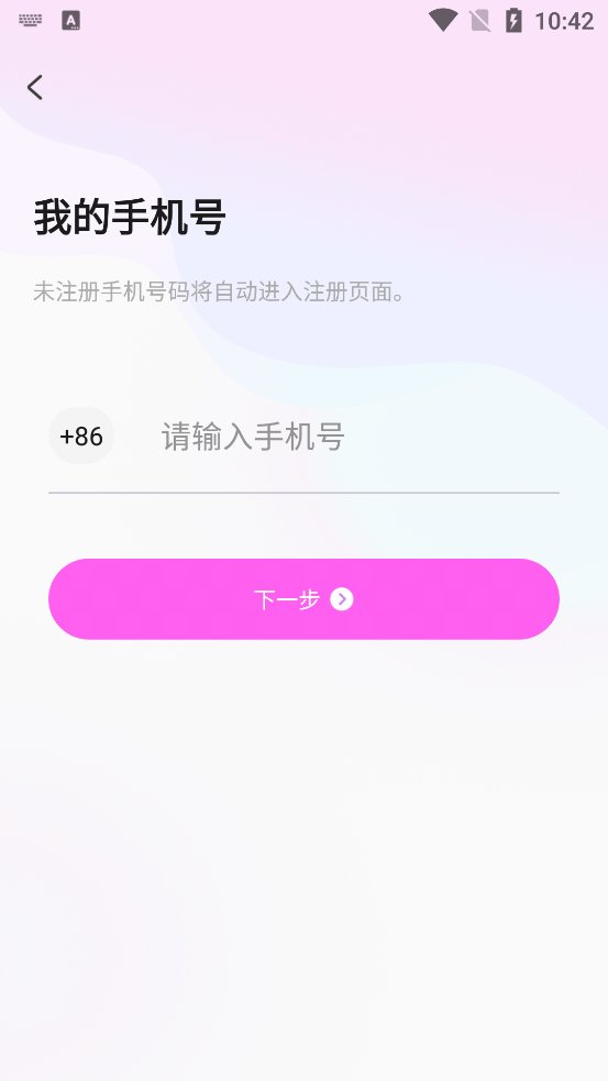 探爱交友app最新版 v1.2.7 官方版2