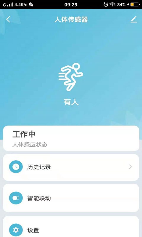 千云锂智能app官方版 v1.0.2 安卓版3