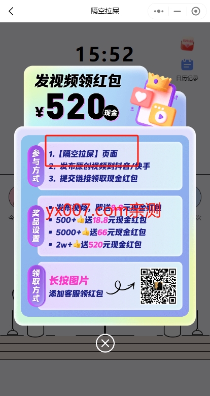 情侣隔空拉屎app官方版下载 v10.20 安卓版2