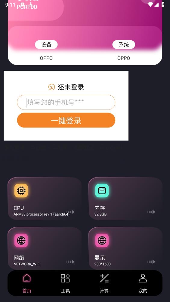 方方格子工具箱app最新版 v1.2 安卓版1