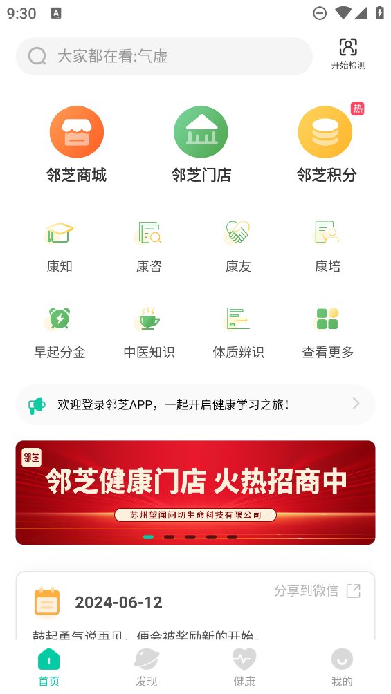 邻芝app v4.7.5 安卓版2