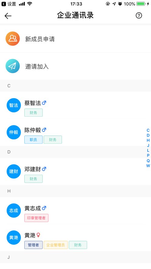 桂建通企业端官方版 v3.3.8 安卓版2