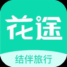 花途旅行app最新版 v1.6 官方版安卓版