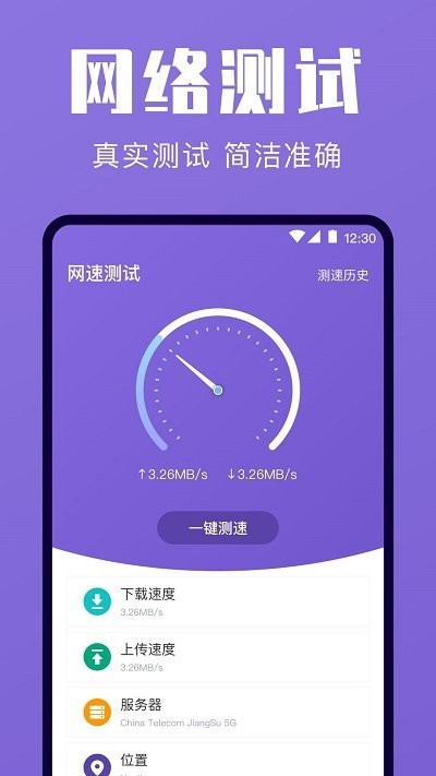 清理大师DIY软件 v6.6.0508 安卓版4