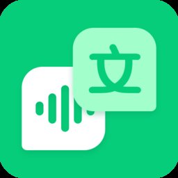 录音转文字王最新版