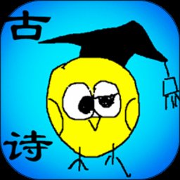 小学生必背古诗词80首手机版 v1.67 安卓版