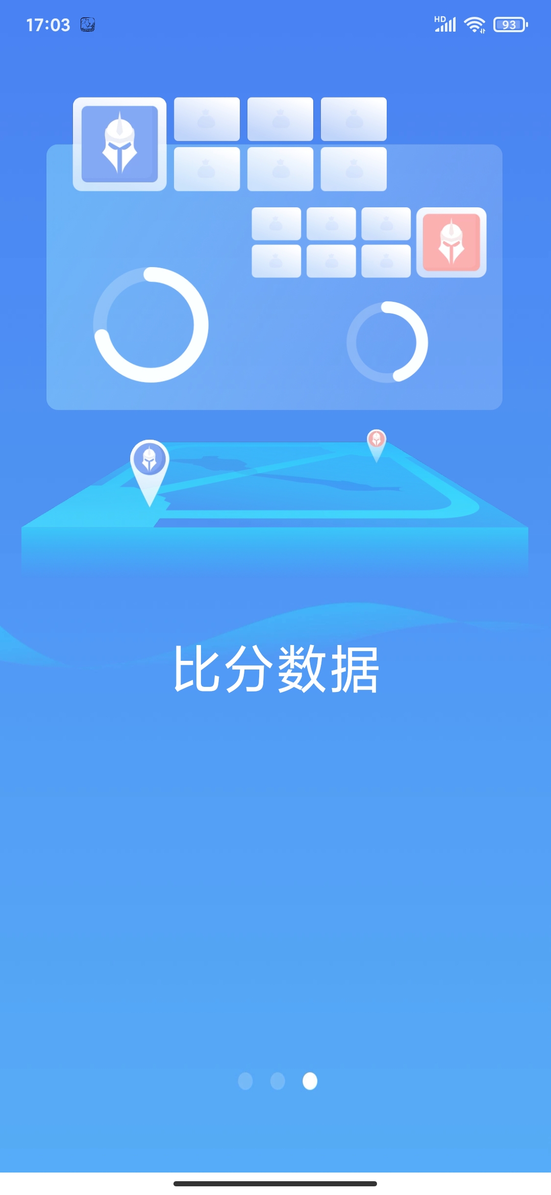 极速电竞app官方版 v1.5.0 手机版3